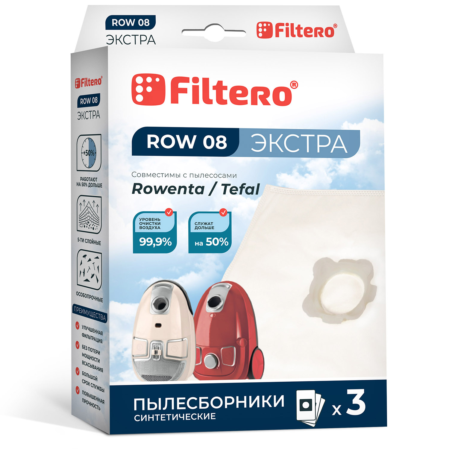 картинка Мешки-пылесборники Filtero ROW 08 Экстра 3ШТ от сети строительных магазинов в Старой Руссе
